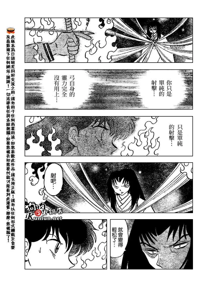 第510话 第13页