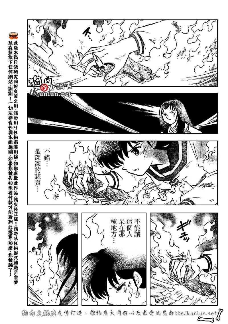 第510话 第15页