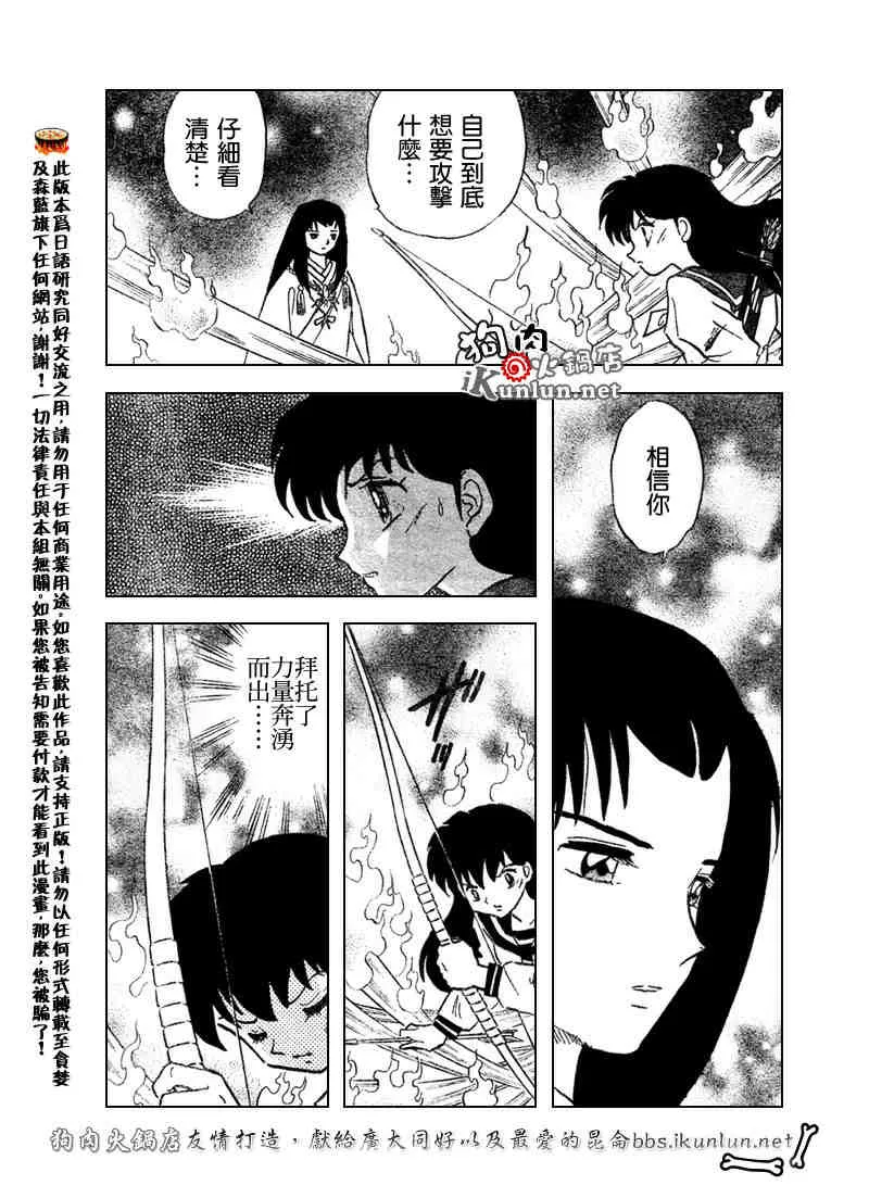 第511话 第4页