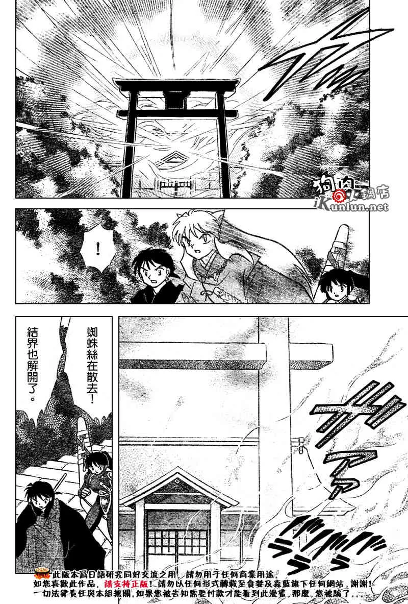 第511话 第10页