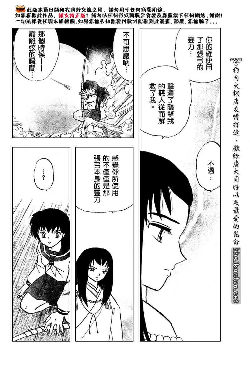 第511话 第12页