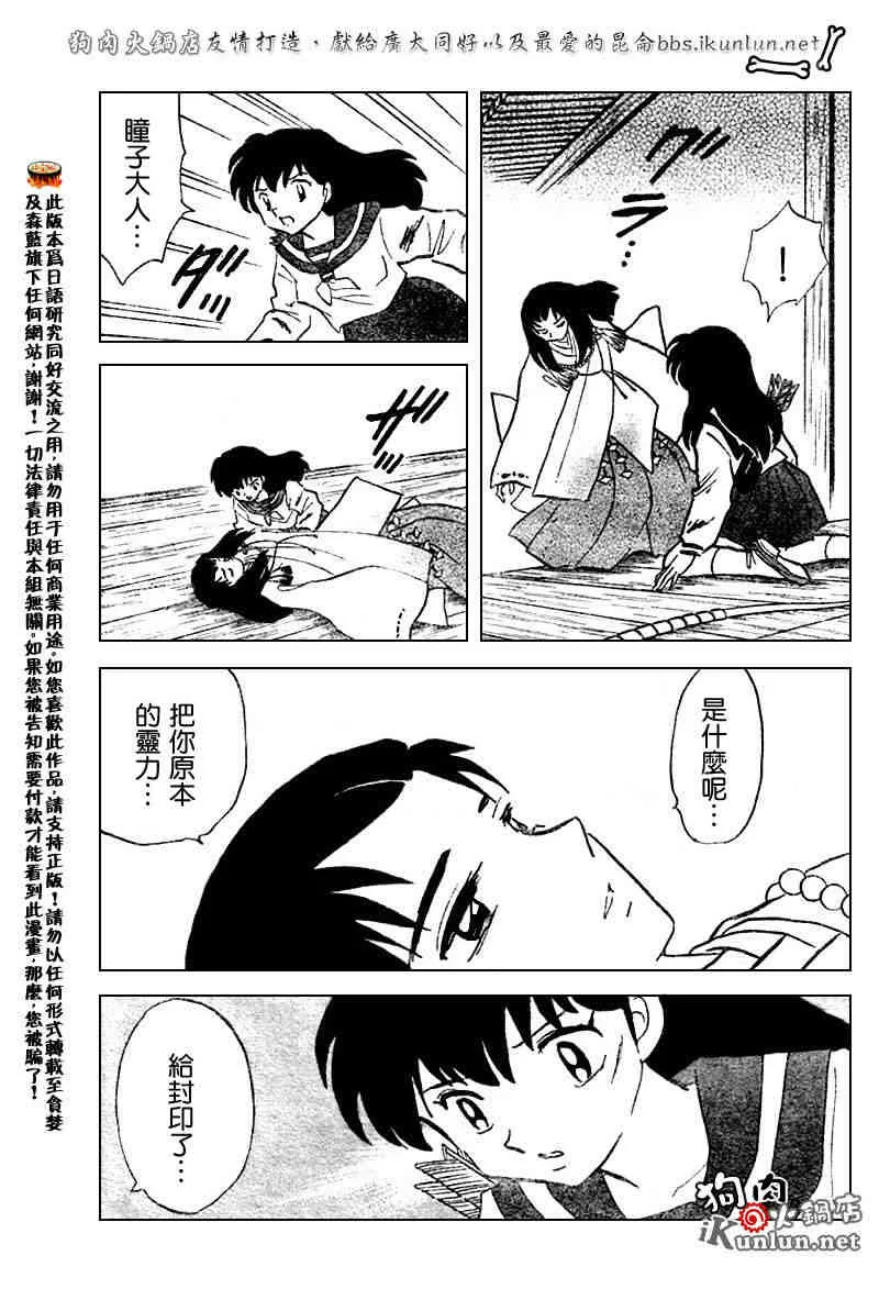 第511话 第13页