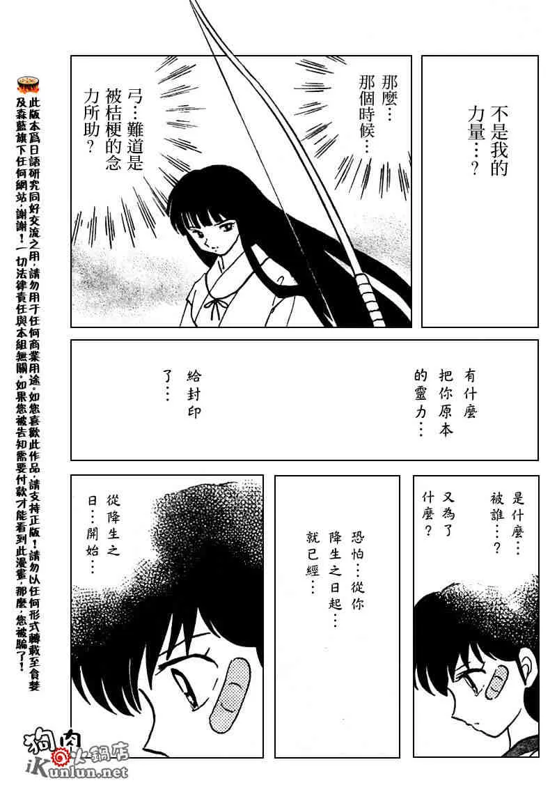第511话 第17页