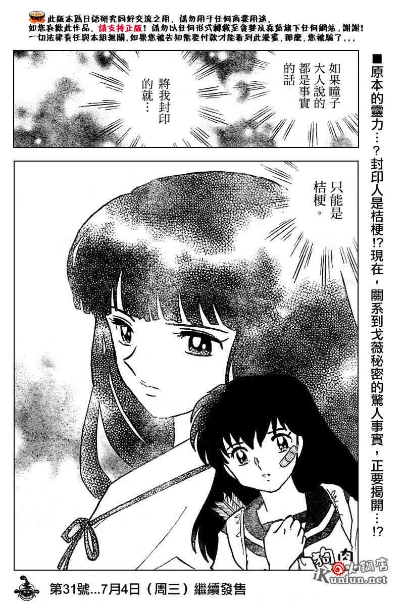 第511话 第18页