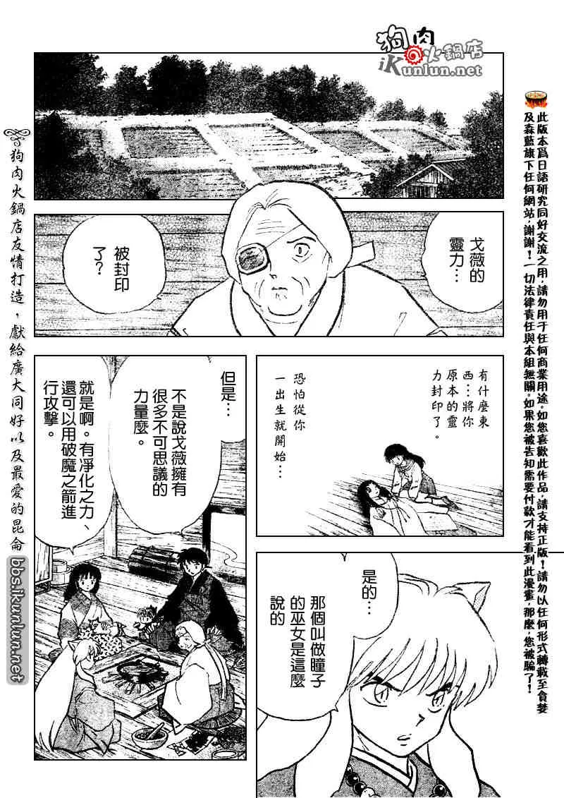 第512话 第4页