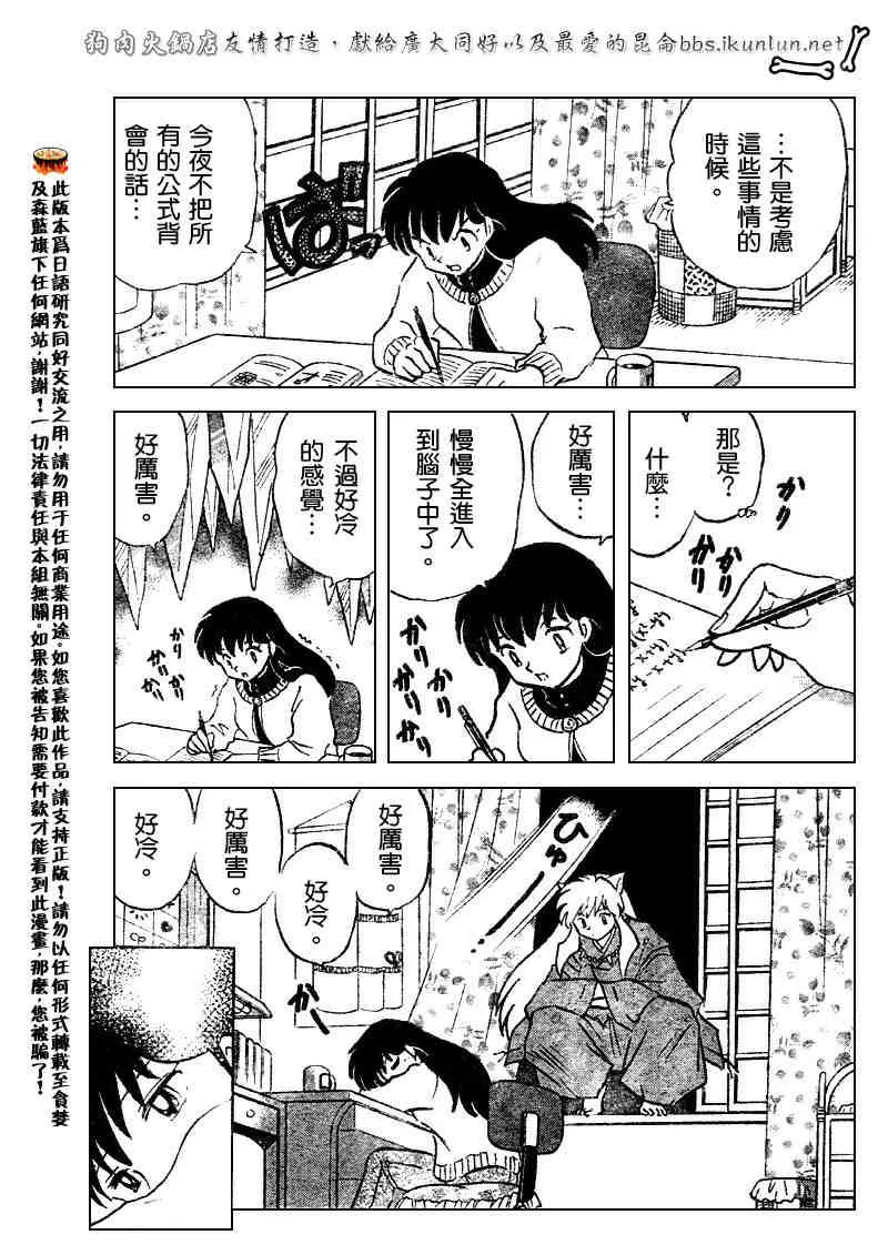 第512话 第9页