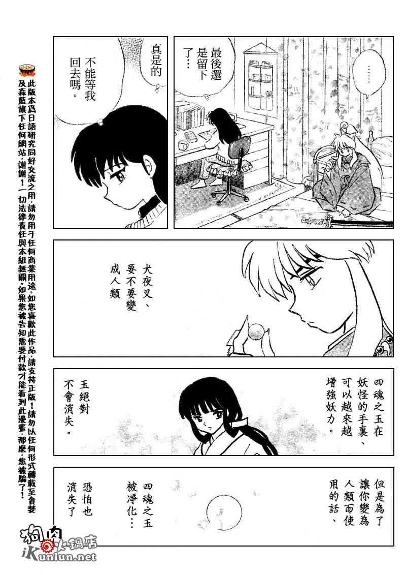 第512话 第11页
