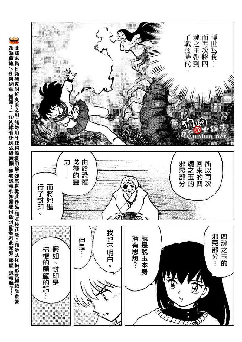 第512话 第15页