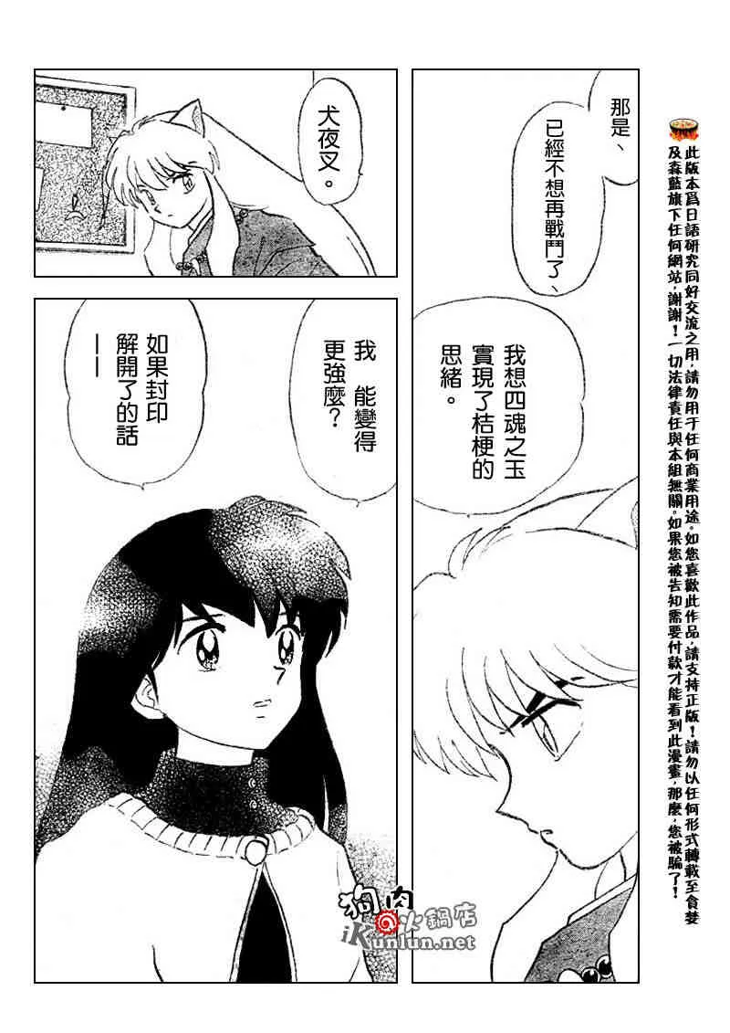 第512话 第16页