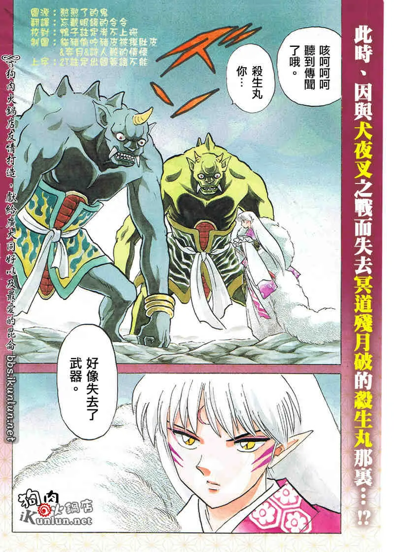 第513话 第2页