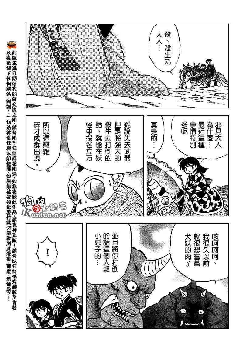 第513话 第3页