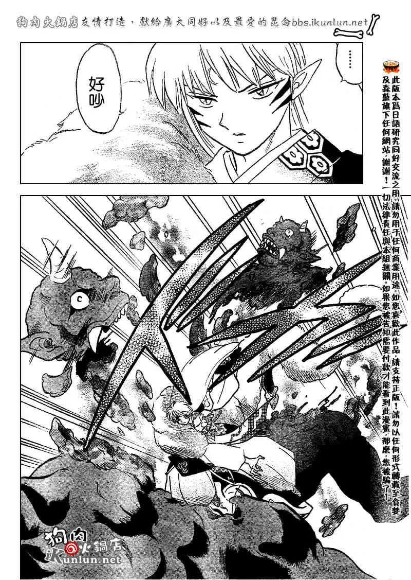 第513话 第4页