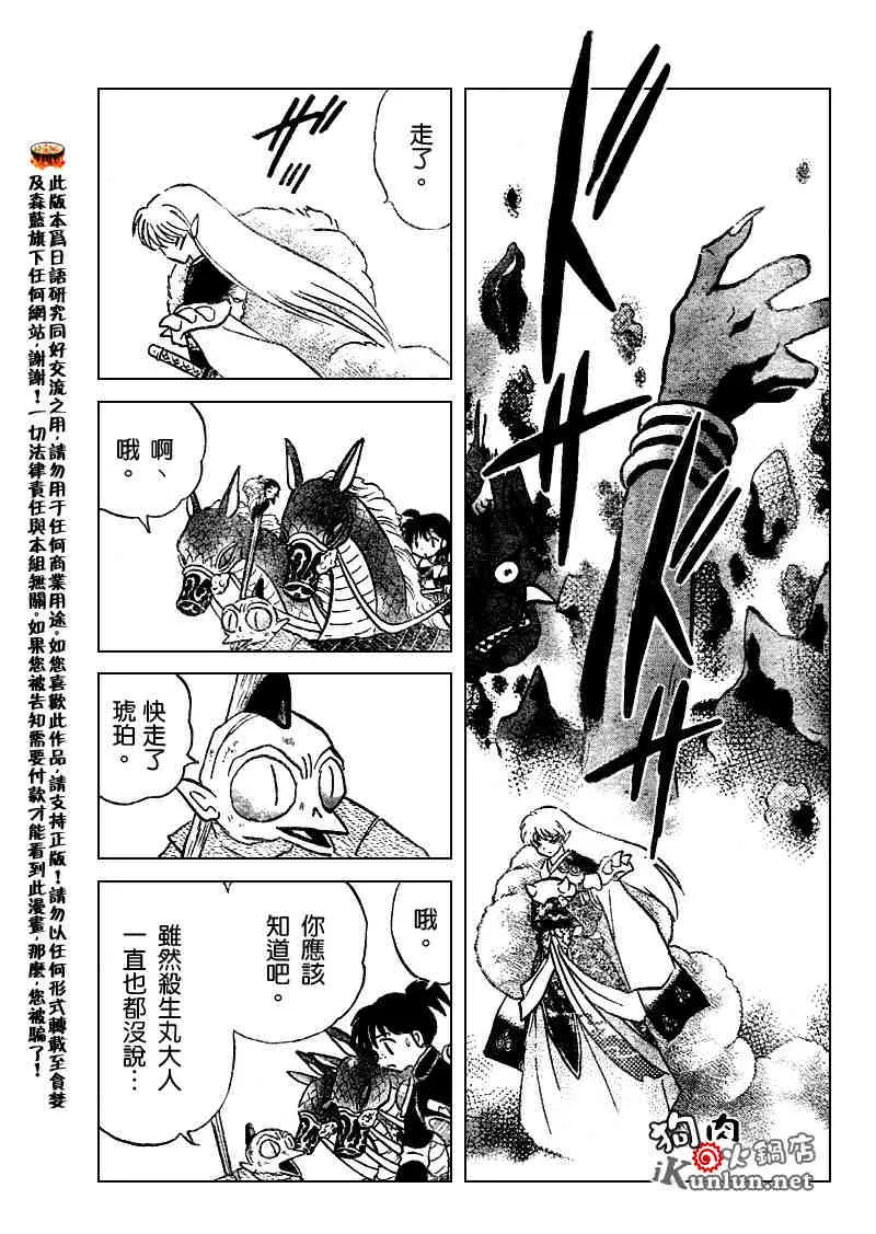 第513话 第5页