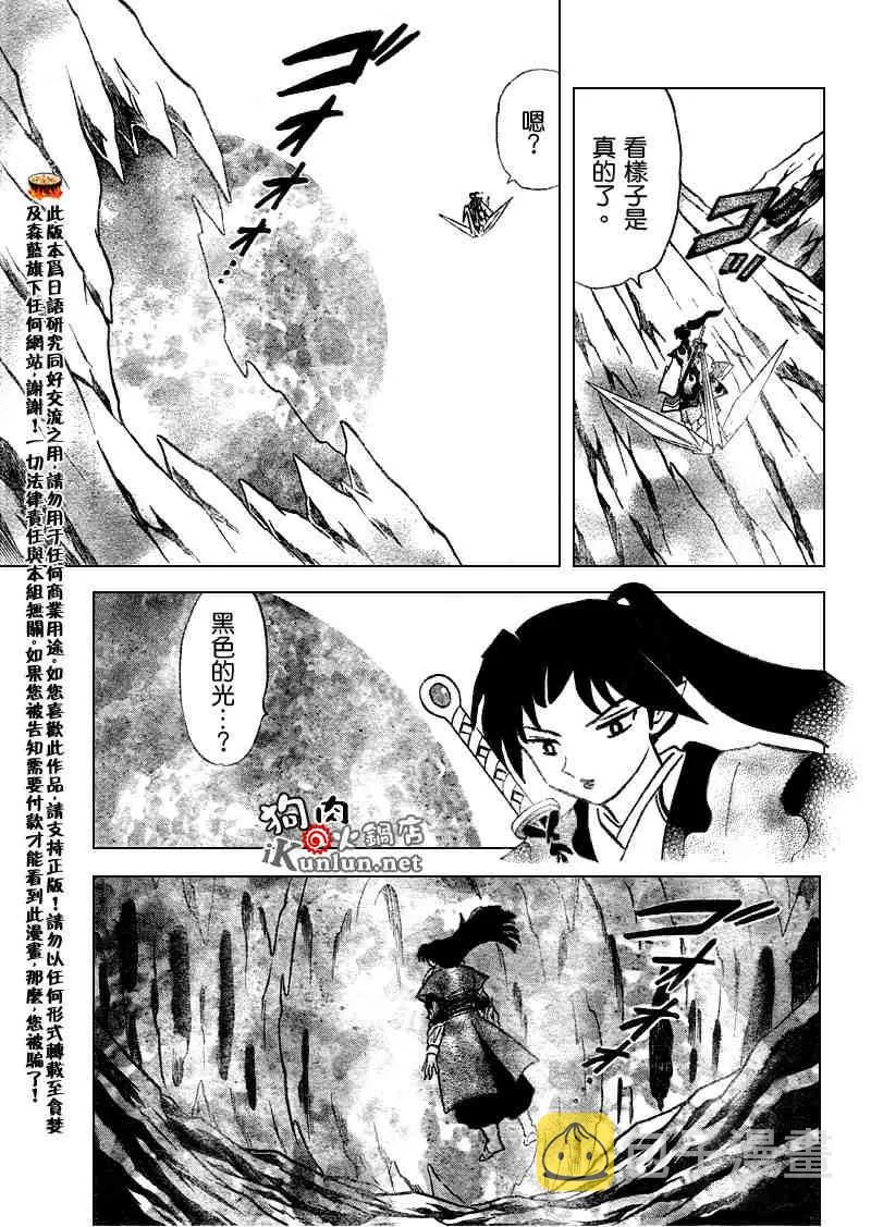 第513话 第7页