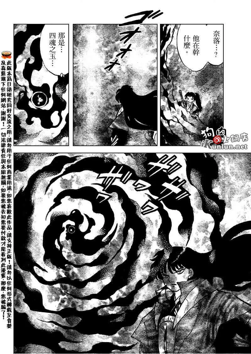 第513话 第8页