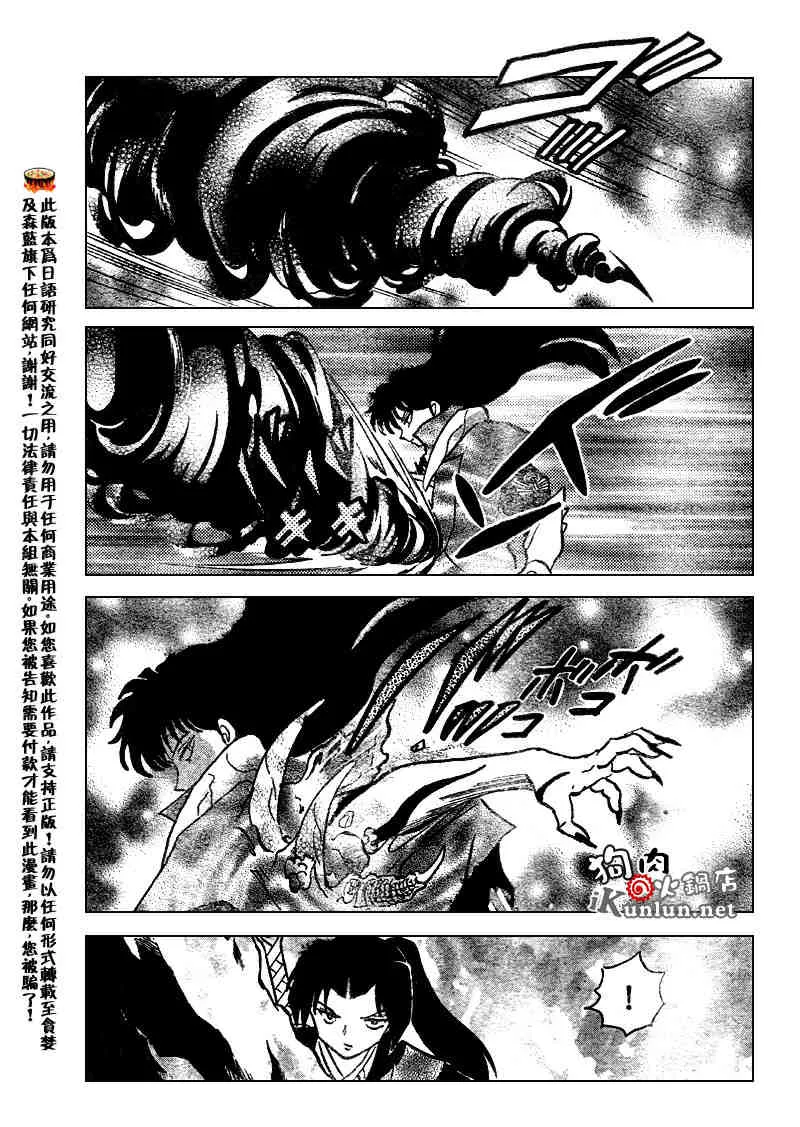 第513话 第9页