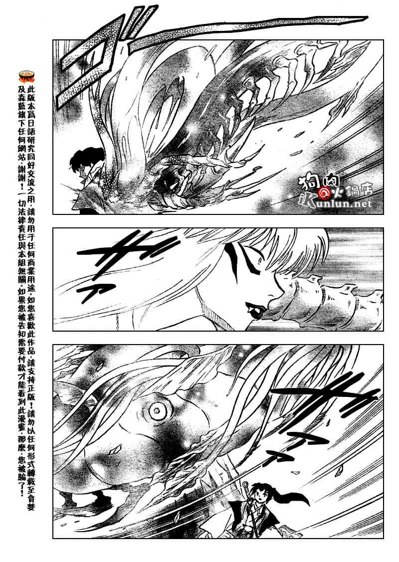 第513话 第11页