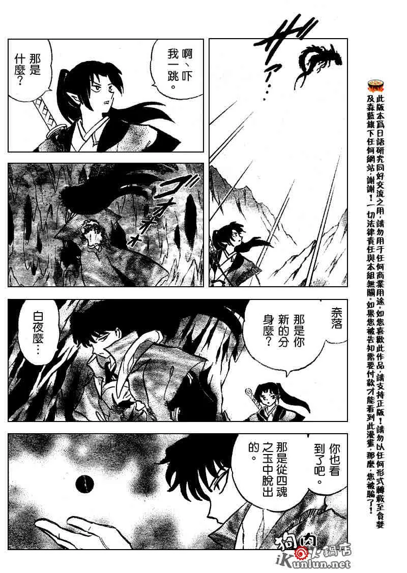 第513话 第12页