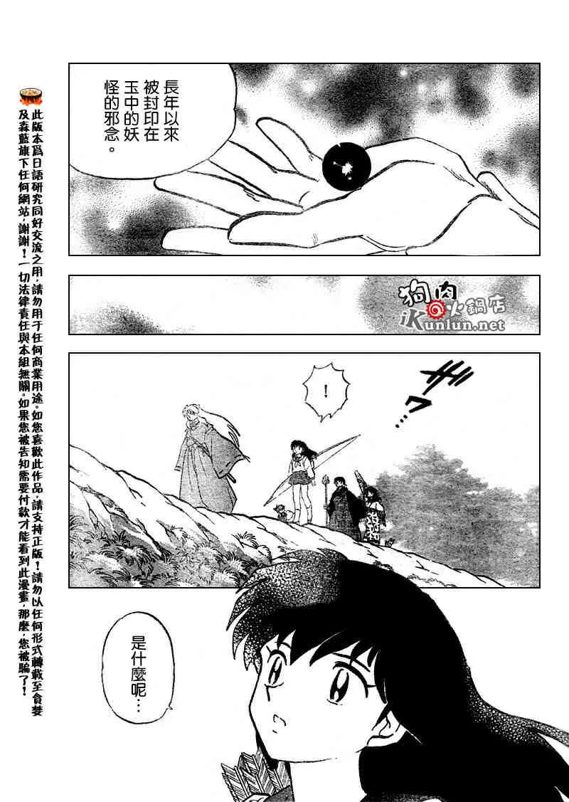 第513话 第13页