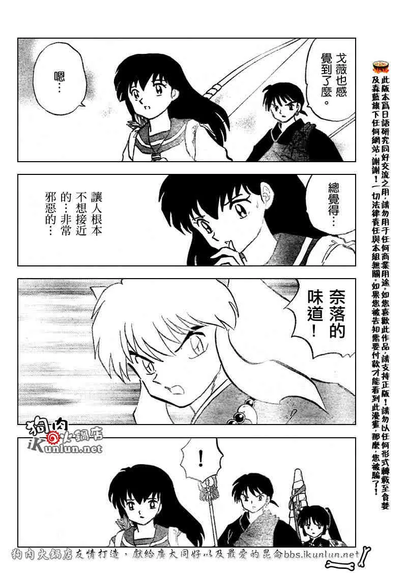 第513话 第14页
