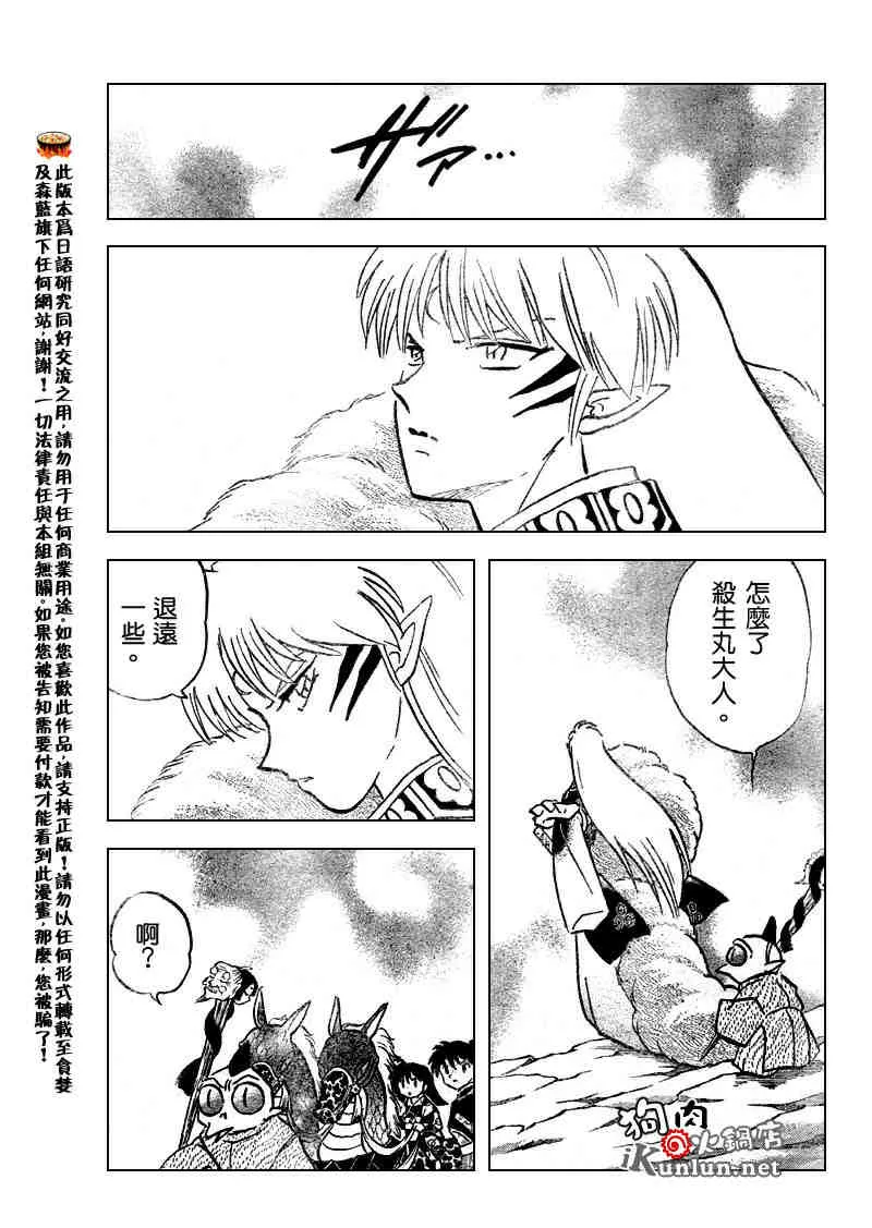 第513话 第15页