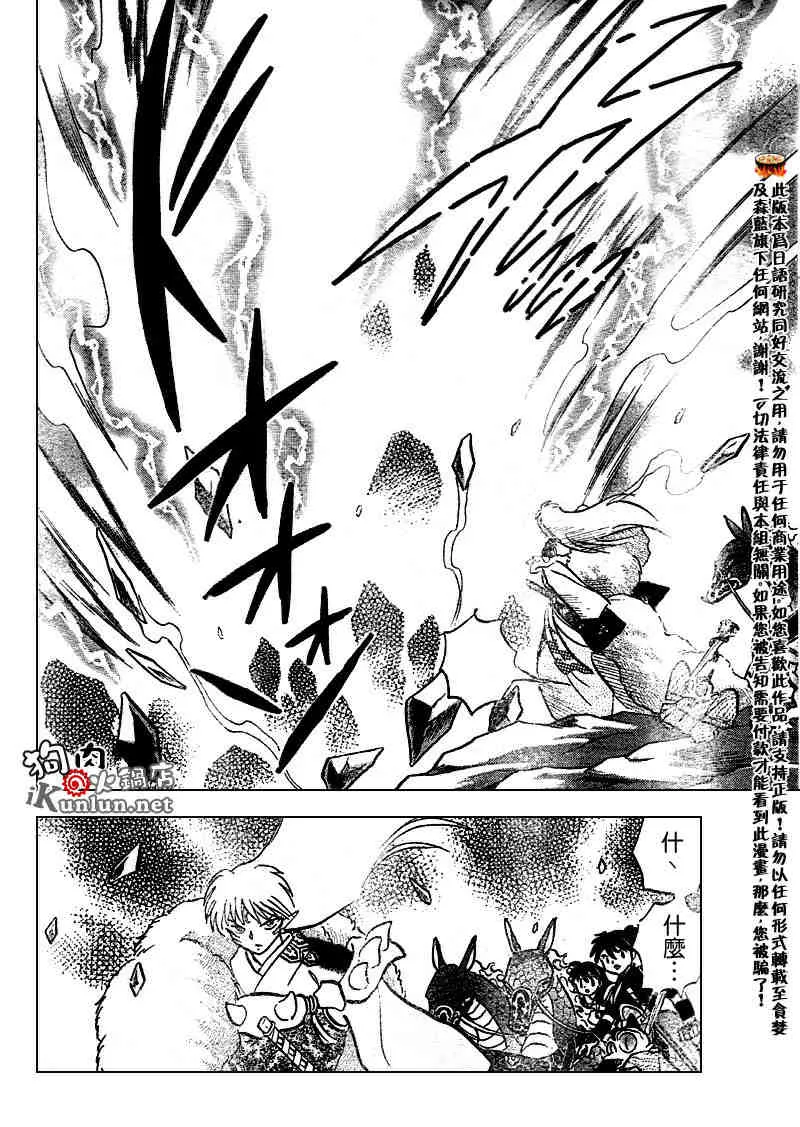 第513话 第16页