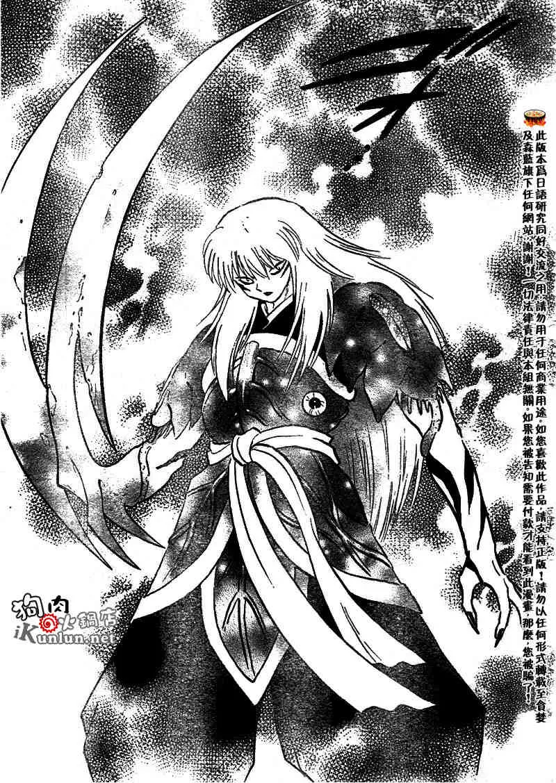 第513话 第17页
