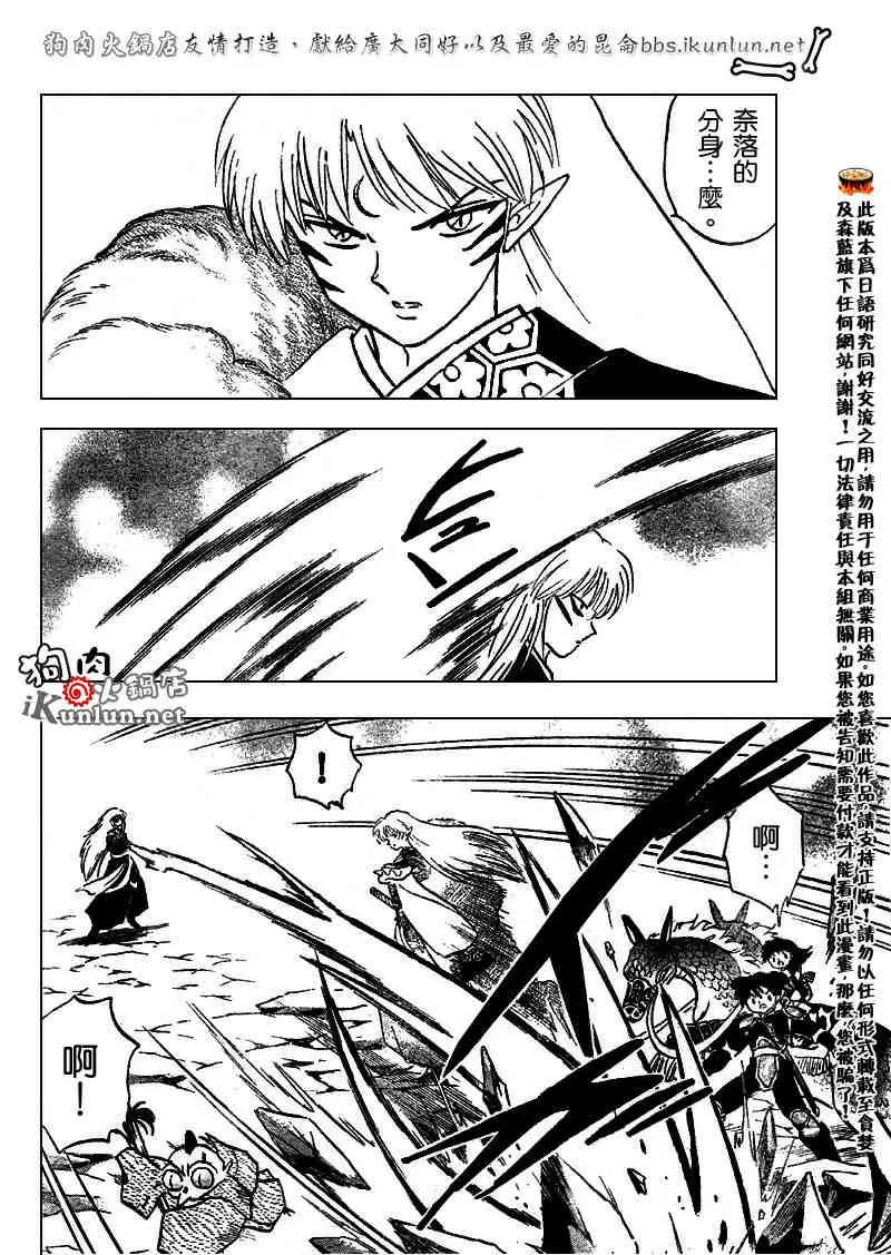 第513话 第18页