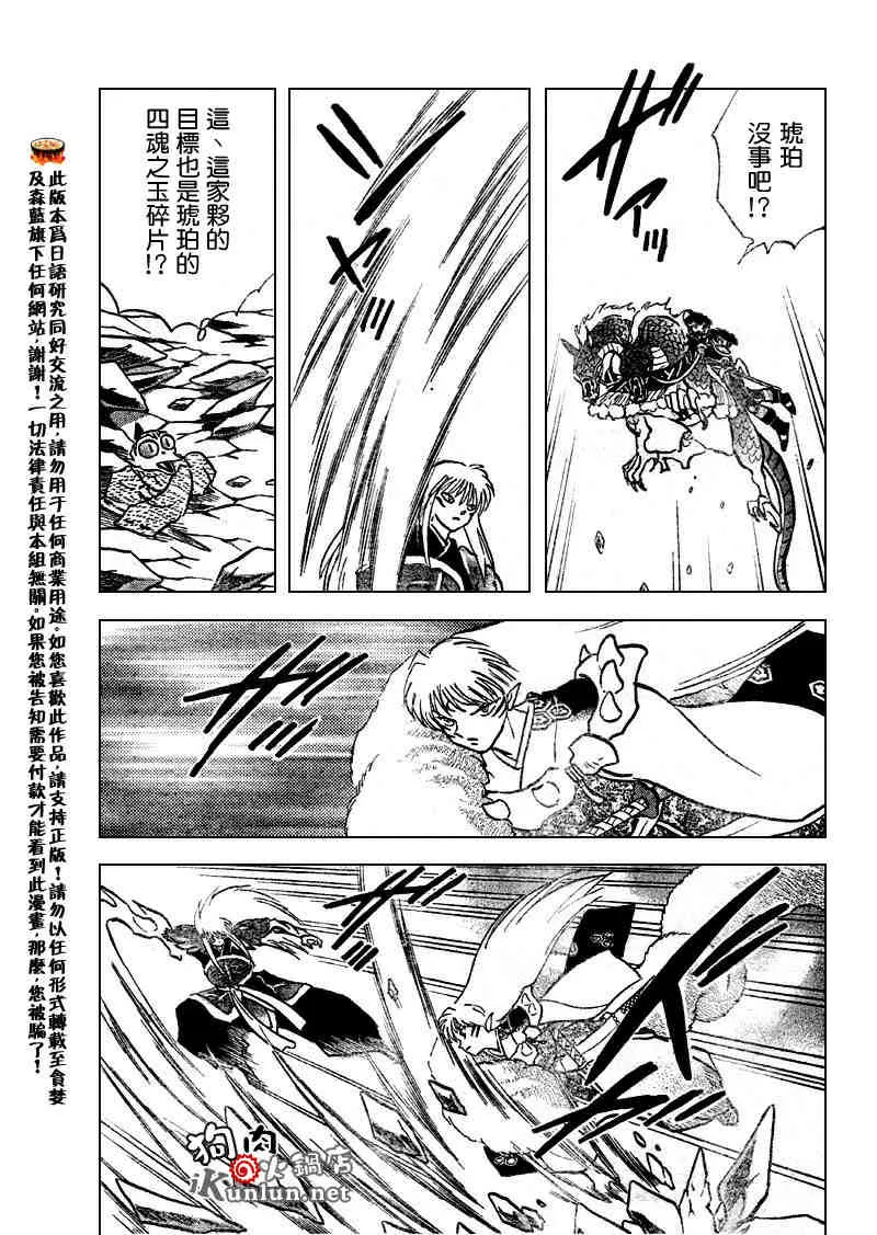 第513话 第19页