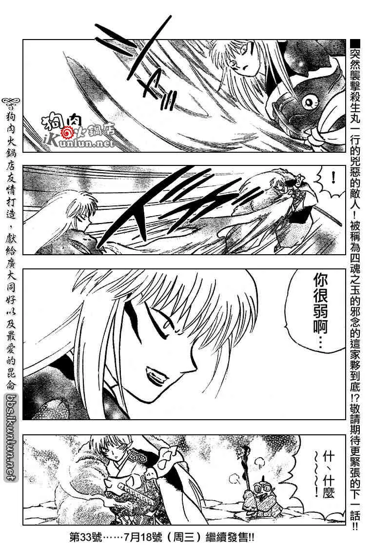 第513话 第20页