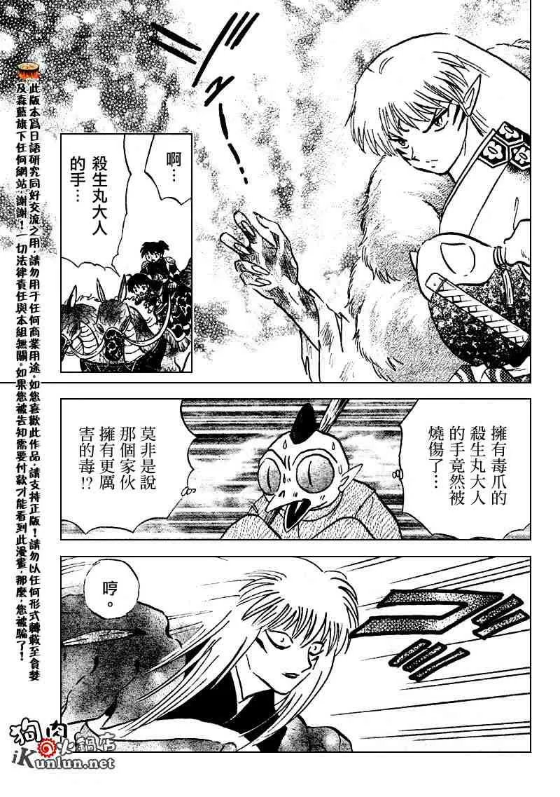第514话 第7页