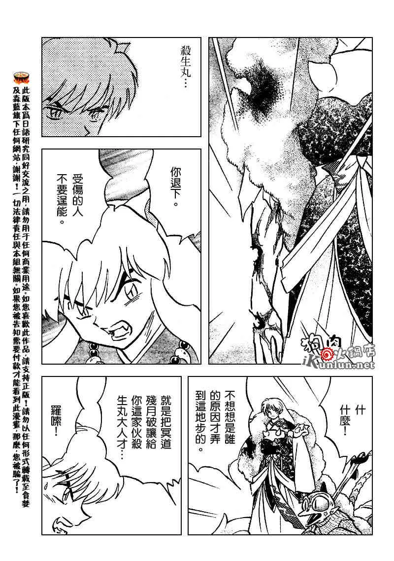 第515话 第5页