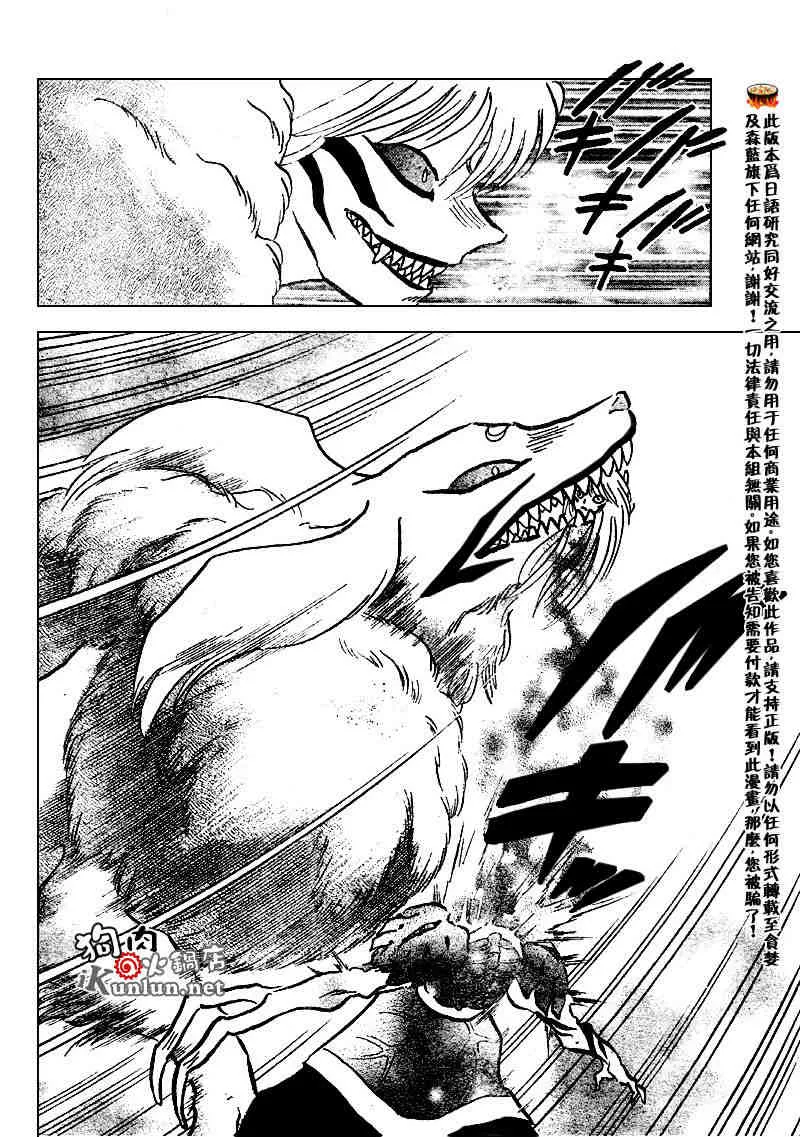 第515话 第8页