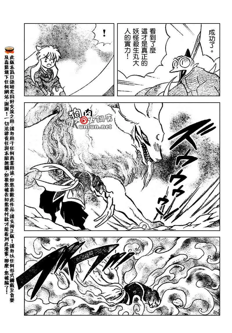 第515话 第9页