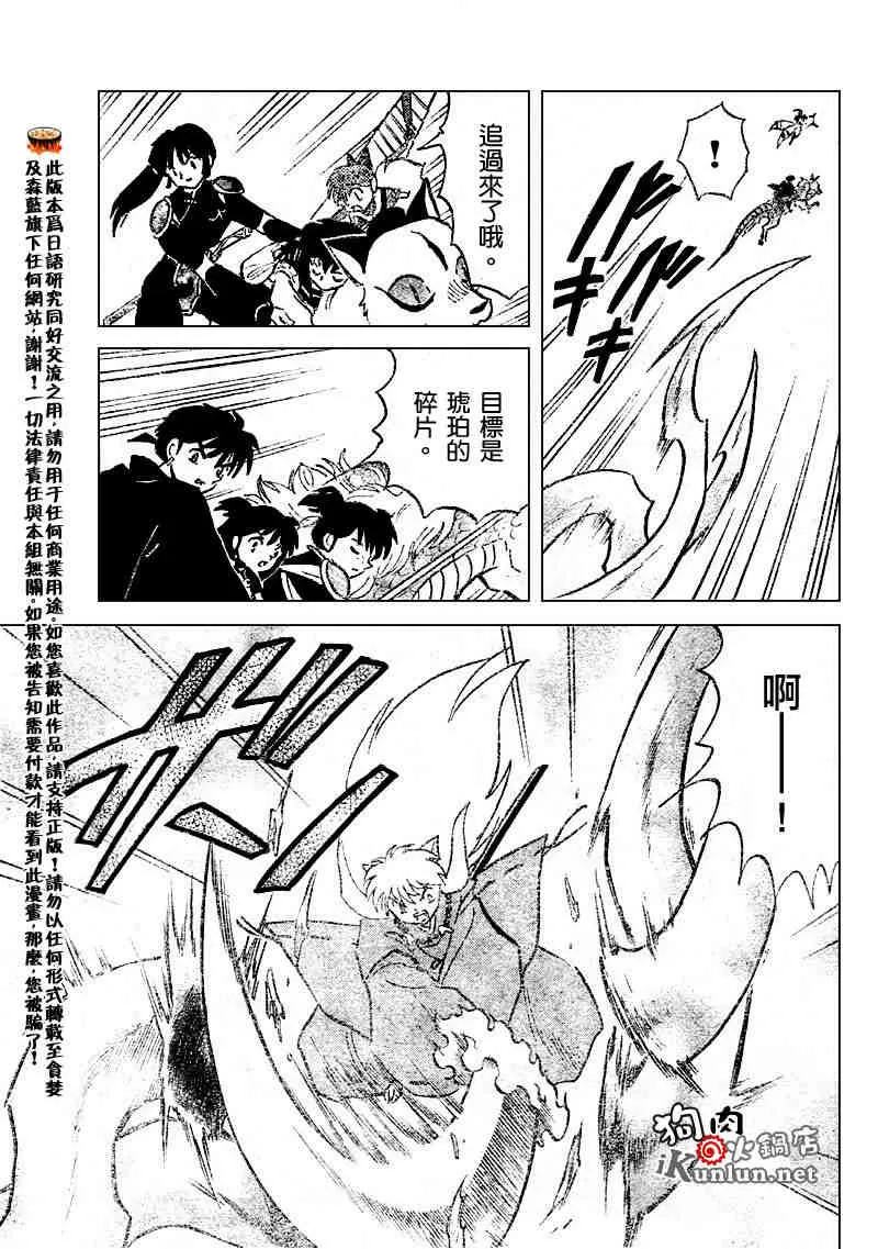 第515话 第11页