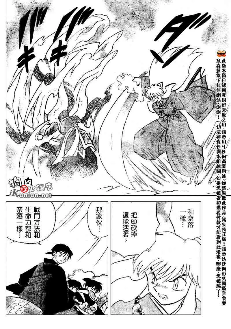 第515话 第12页