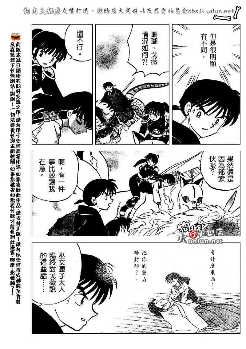 第515话 第13页