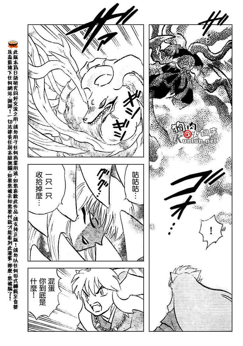 第515话 第17页