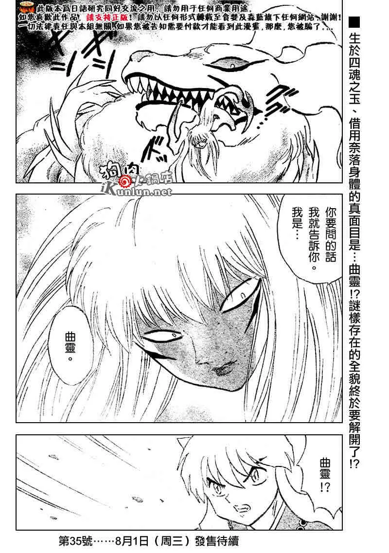 第515话 第18页