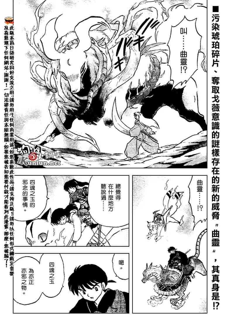 第516话 第2页