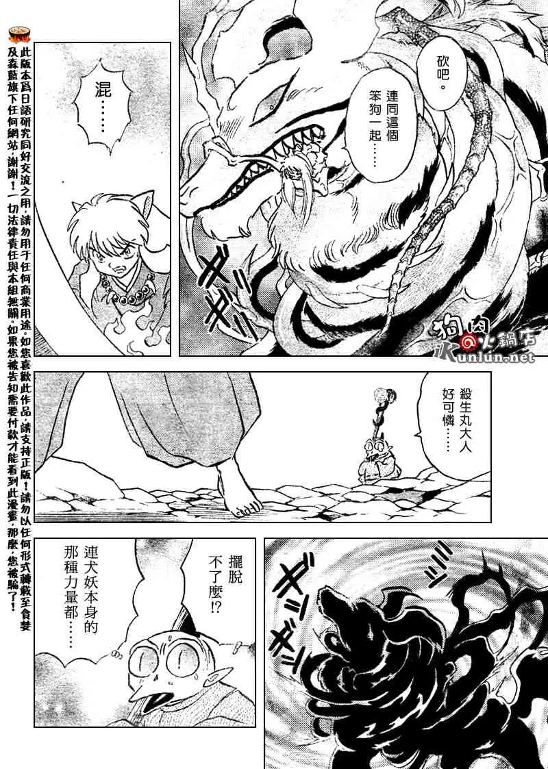 第516话 第4页