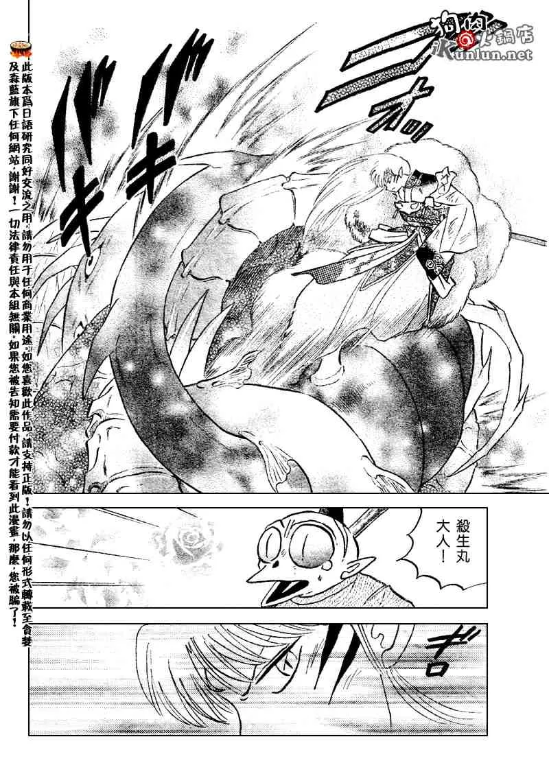第516话 第6页