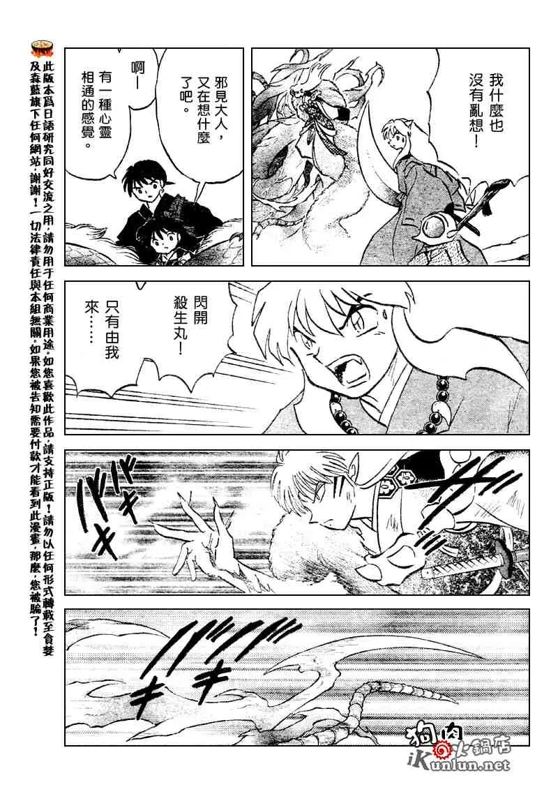 第516话 第7页