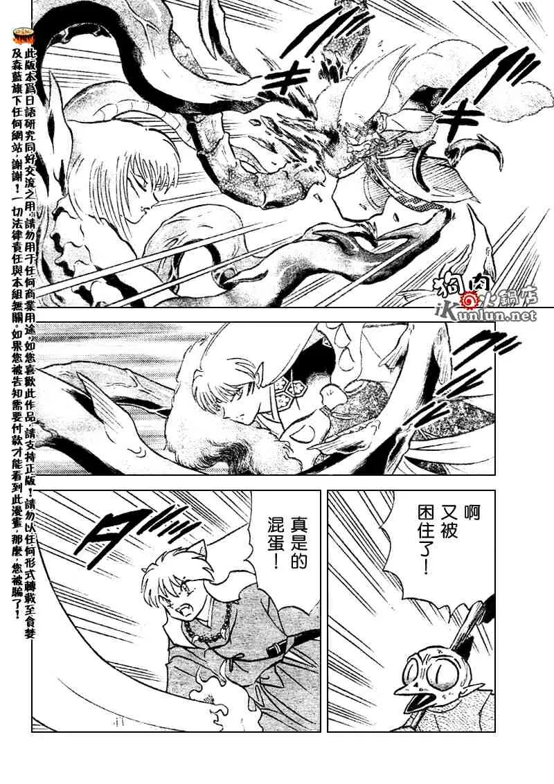 第516话 第8页