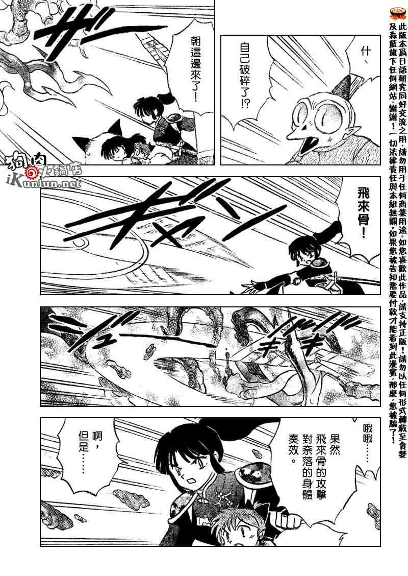 第516话 第11页