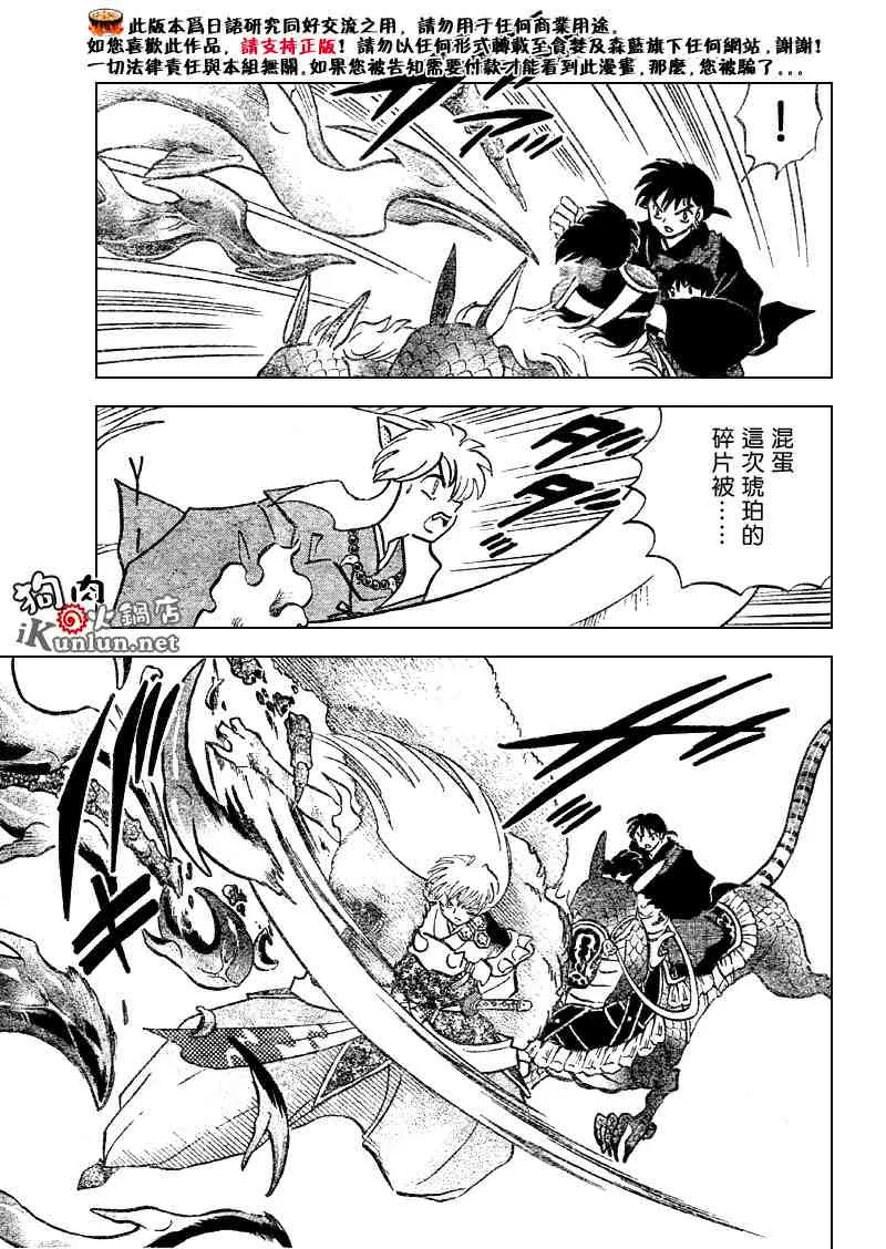 第516话 第13页