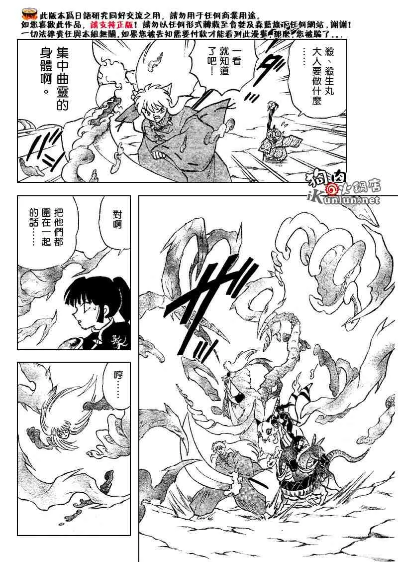 第516话 第16页