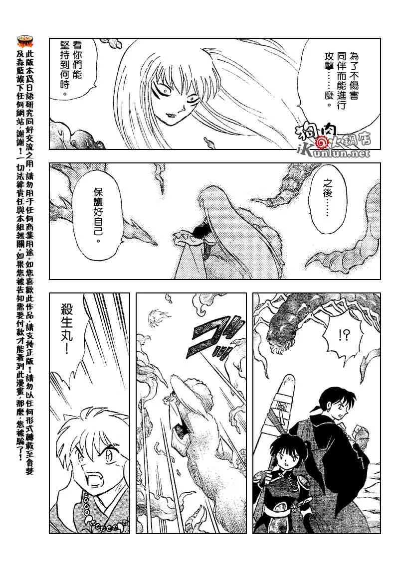 第516话 第17页