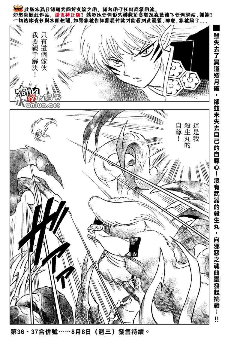 第516话 第18页