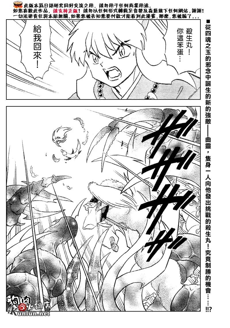 第517话 第2页